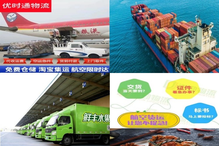 枣庄到北京航空货运公司-枣庄到北京物流专线